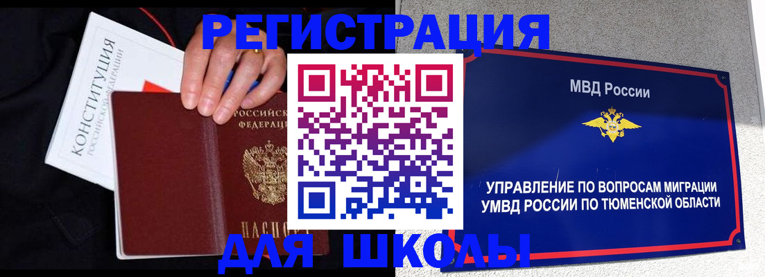 временная регистрация недорого в Северодвинске