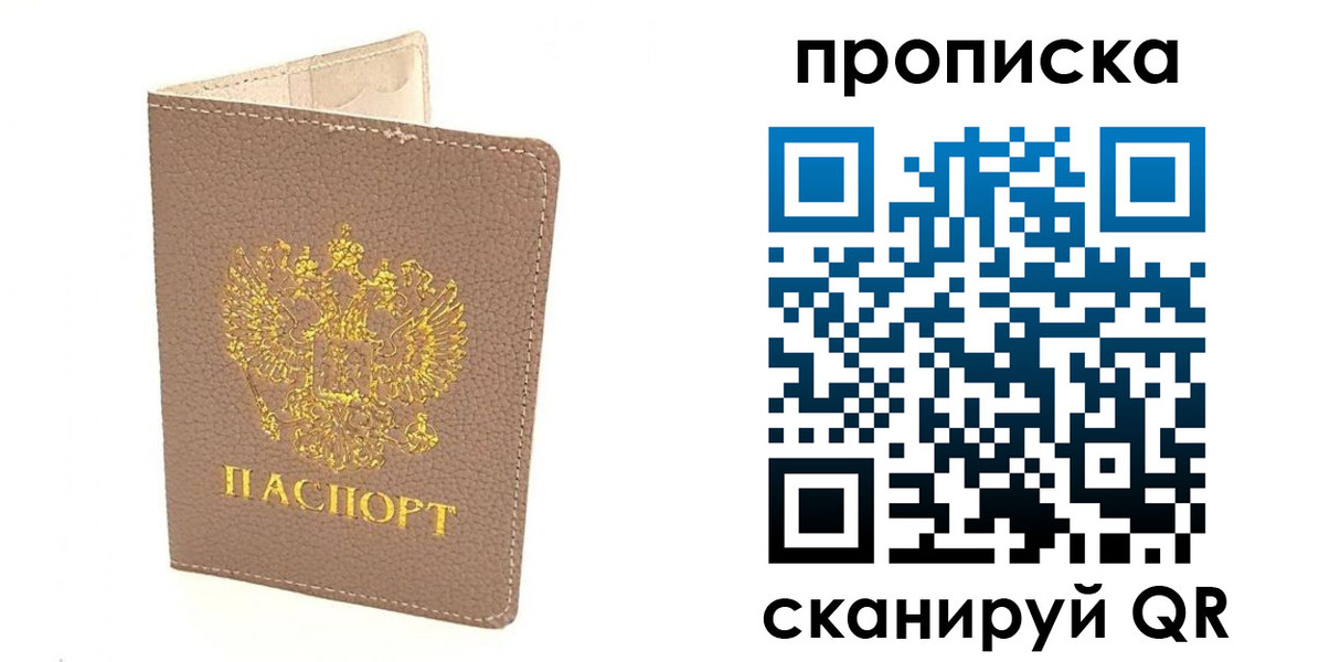 найти адрес прописки в Северодвинске
