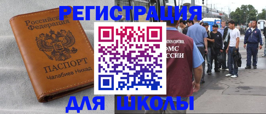 регистрация в Северодвинске