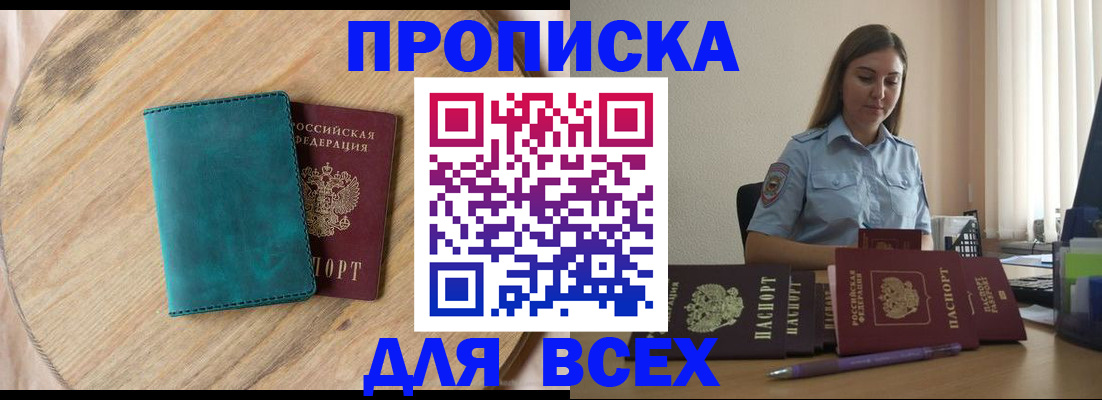 временная регистрация поиск в Северодвинске