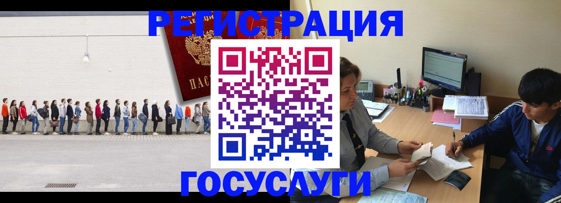 прописка для школы в Северодвинске