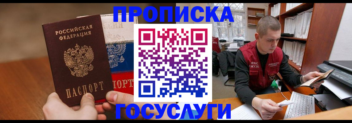 найти адрес прописки в Северодвинске